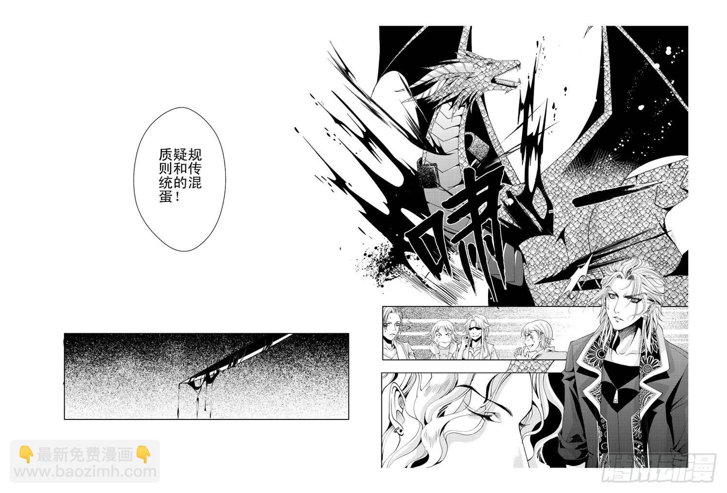 19 第六滴血下：可怕的地球人-第19话
