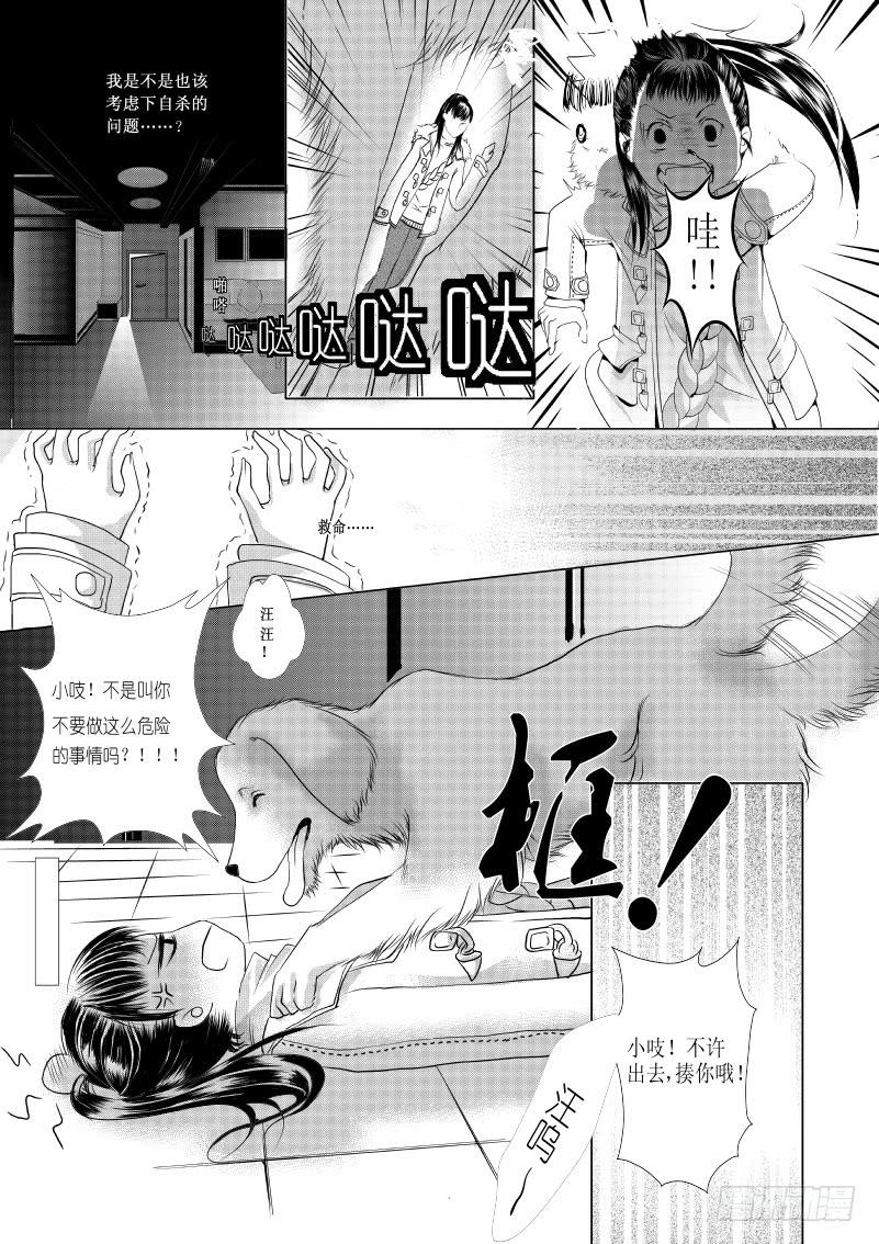 3 【序】第一滴血：预言-第3话
