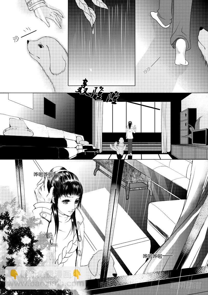 3 【序】第一滴血：预言-第3话