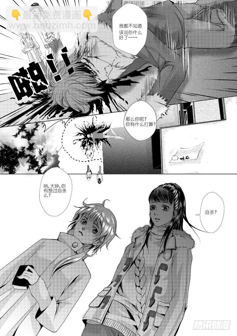 3 【序】第一滴血：预言-第3话