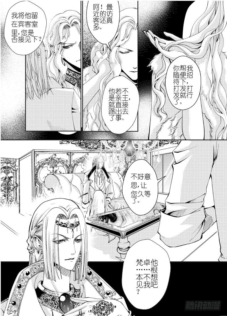 21 第七滴血下：睡起来很舒服-第21话