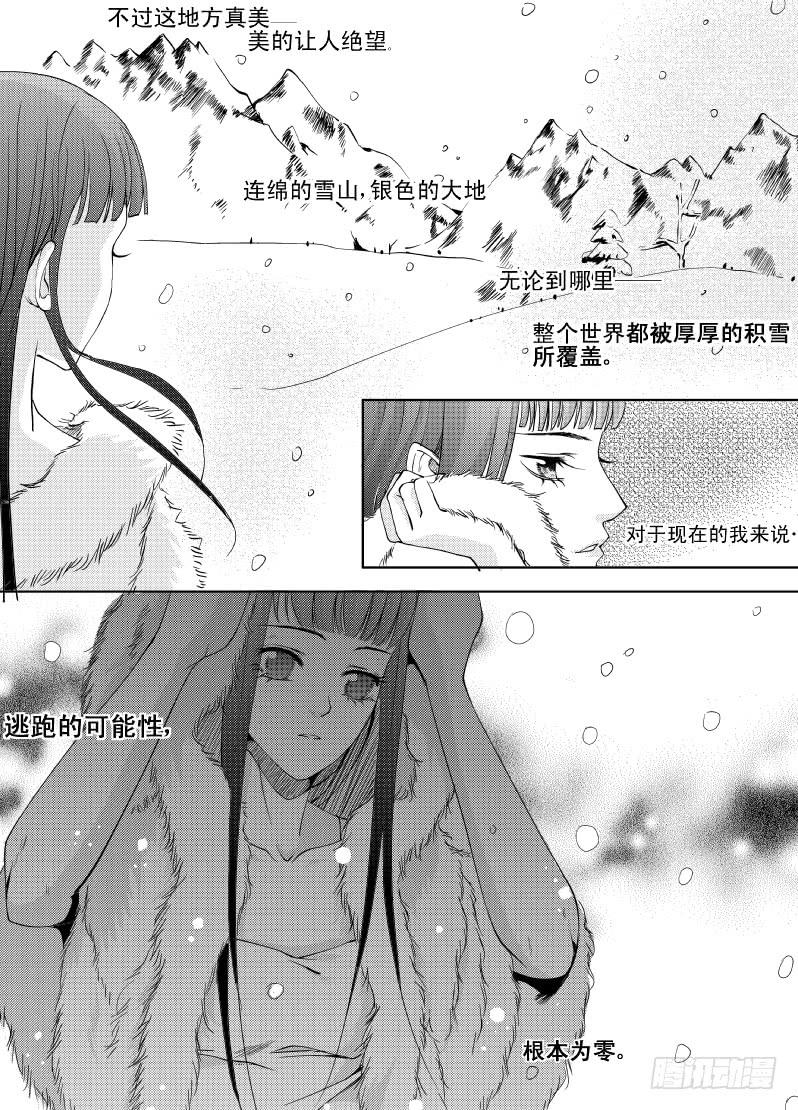 21 第七滴血下：睡起来很舒服-第21话