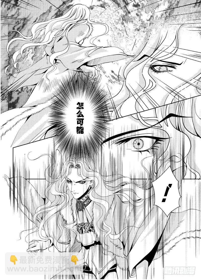 21 第七滴血下：睡起来很舒服-第21话