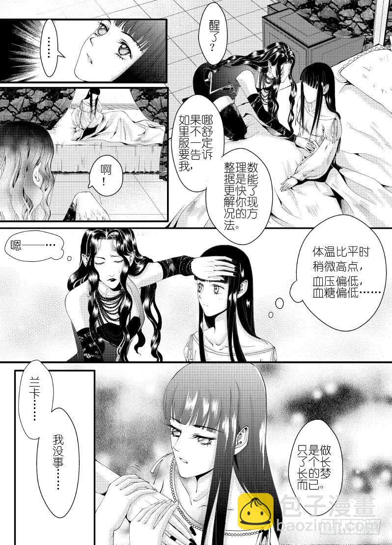 23第八滴血（下）-第23话
