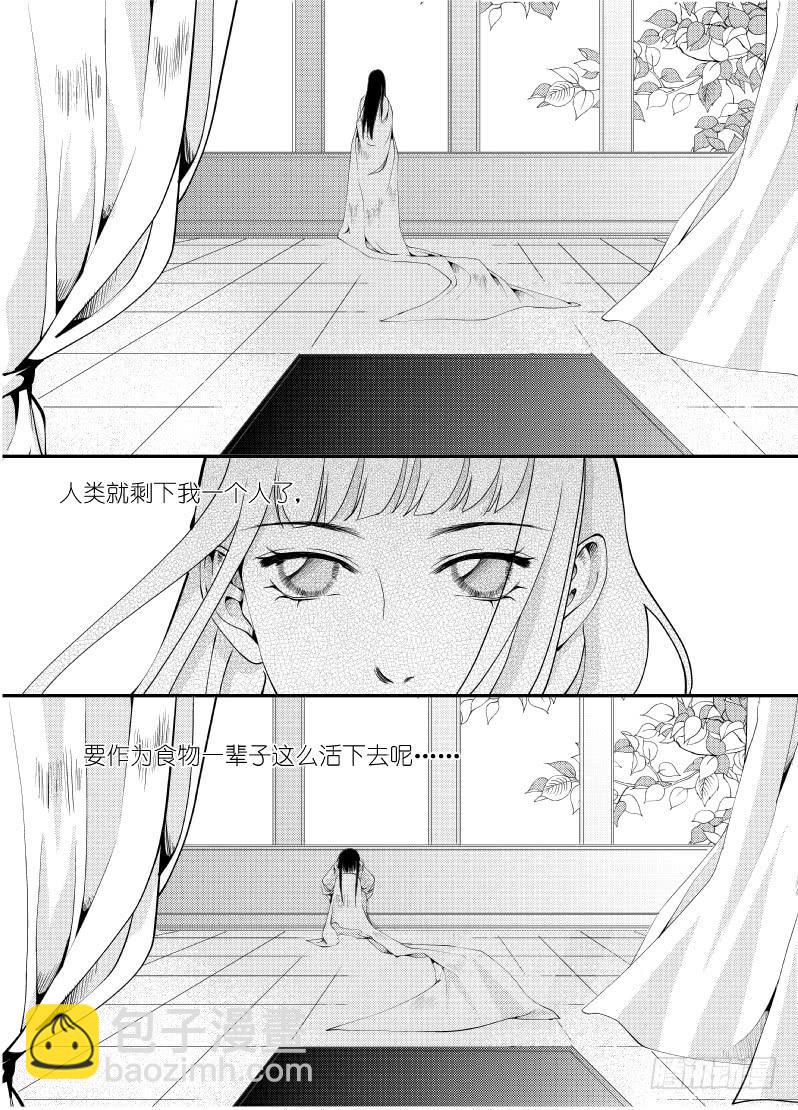 23第八滴血（下）-第23话