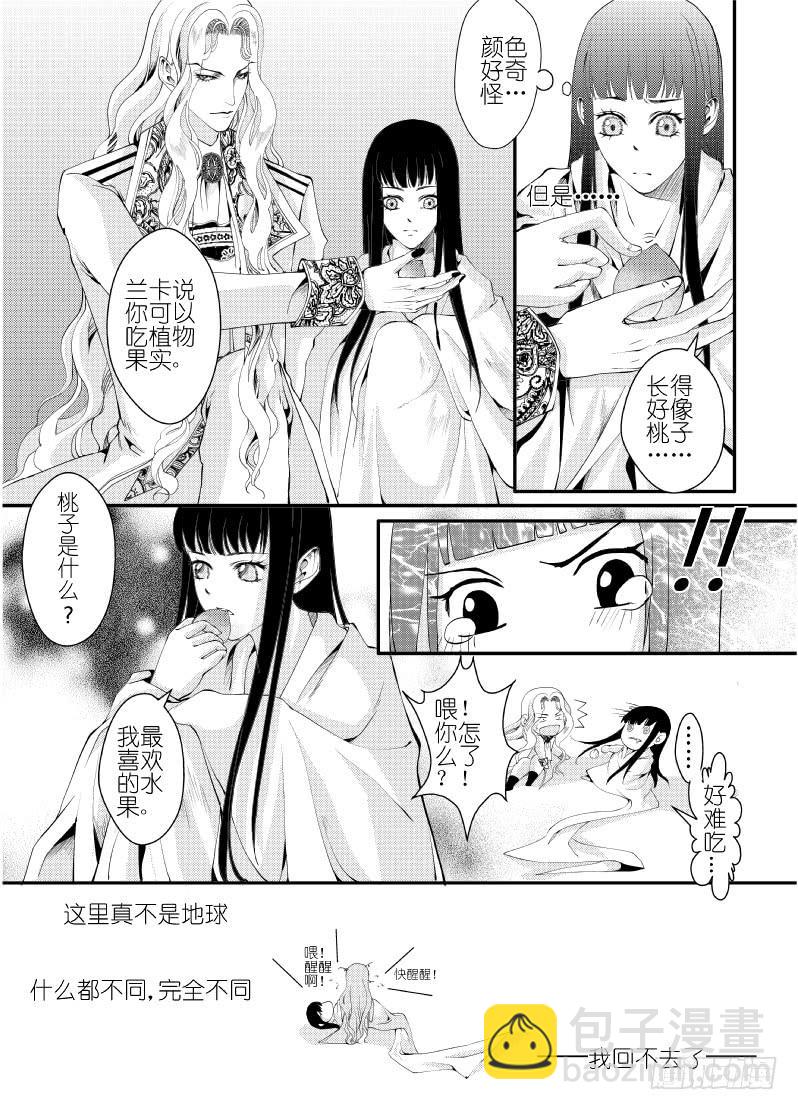 23第八滴血（下）-第23话