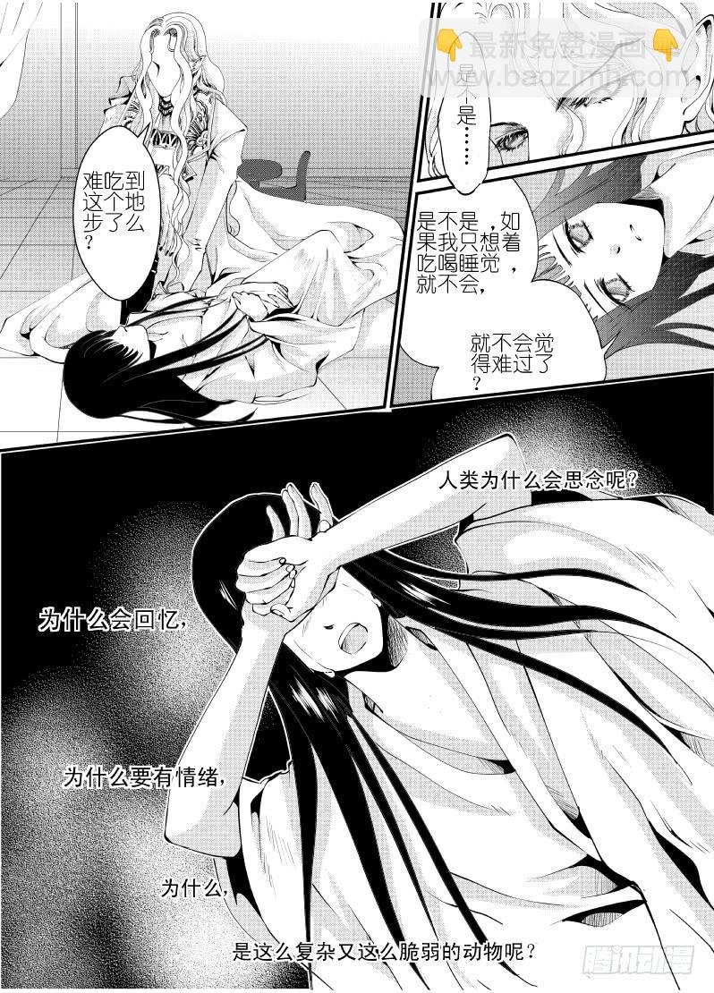 23第八滴血（下）-第23话
