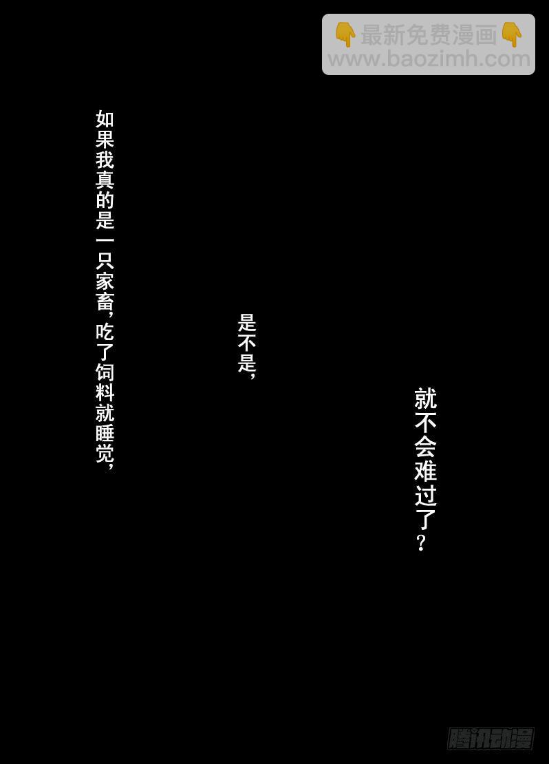 23第八滴血（下）-第23话