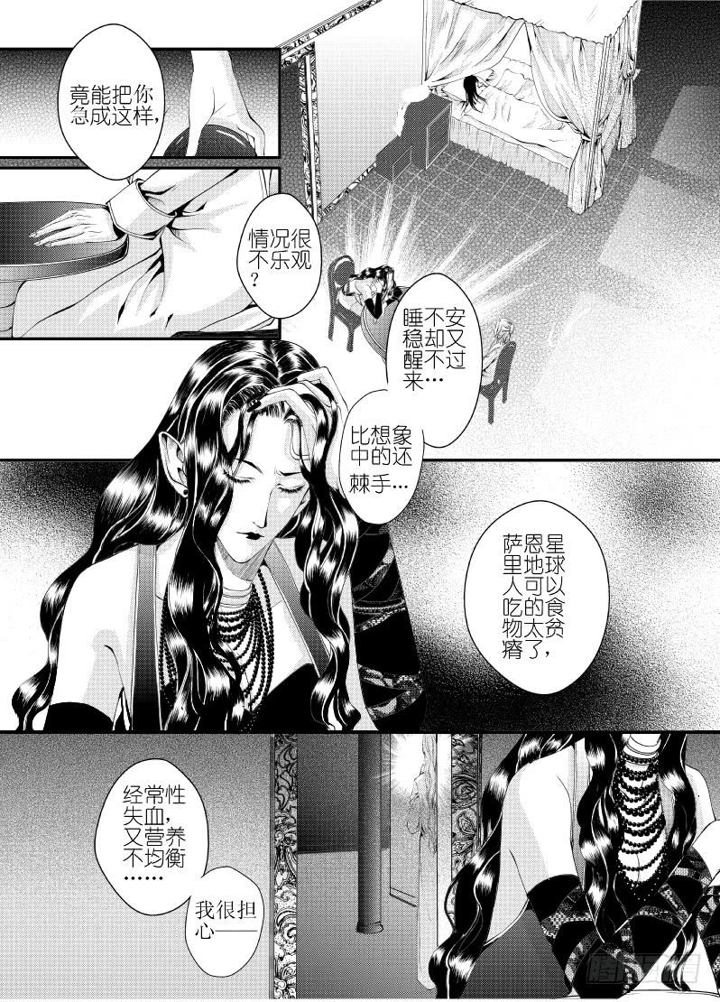 23第八滴血（下）-第23话