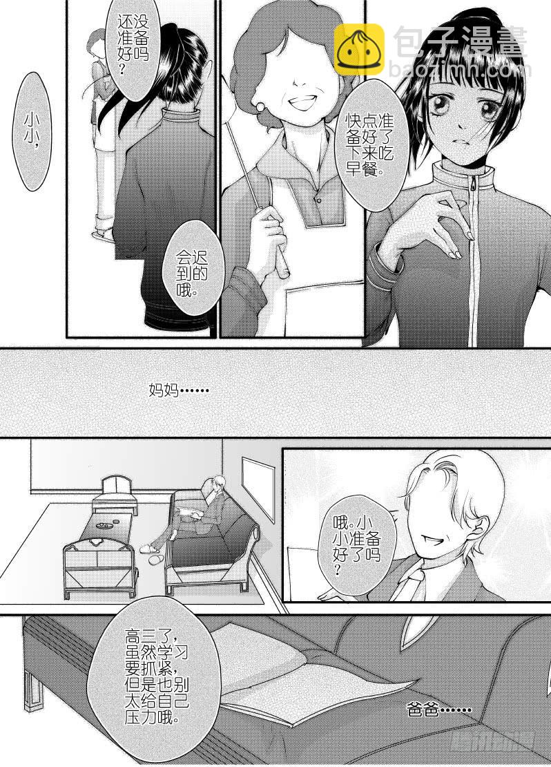 23第八滴血（下）-第23话