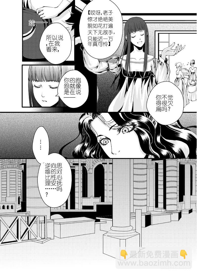 25第九滴血（下）-第25话