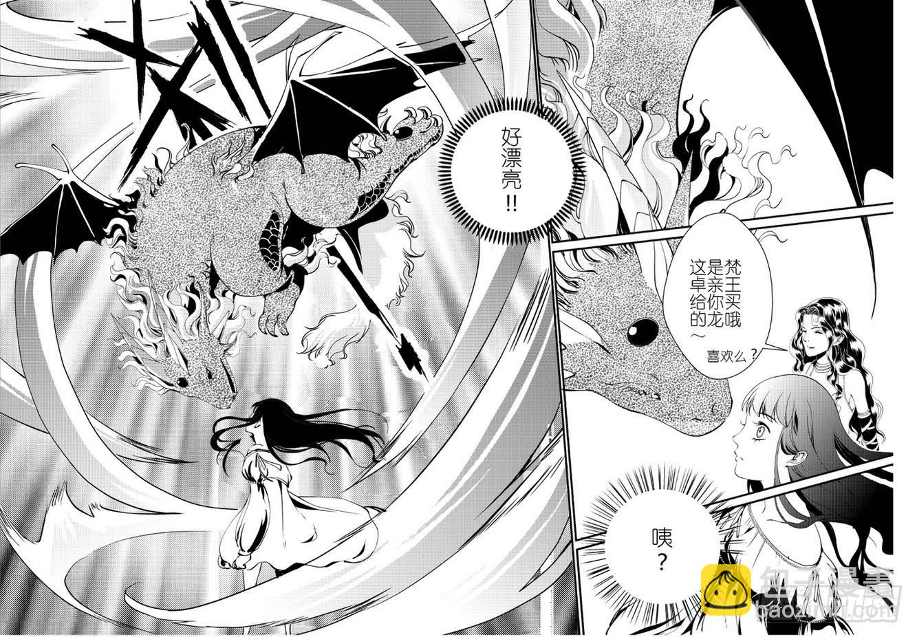 25第九滴血（下）-第25话