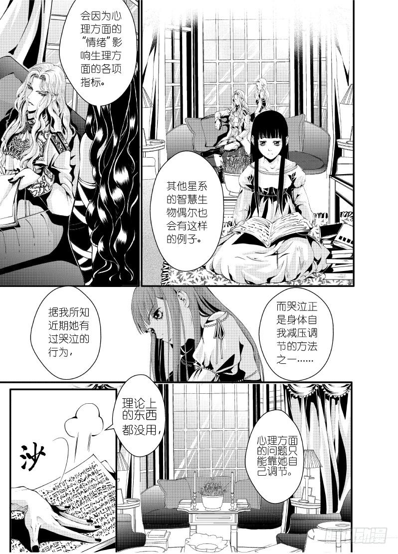 25第九滴血（下）-第25话