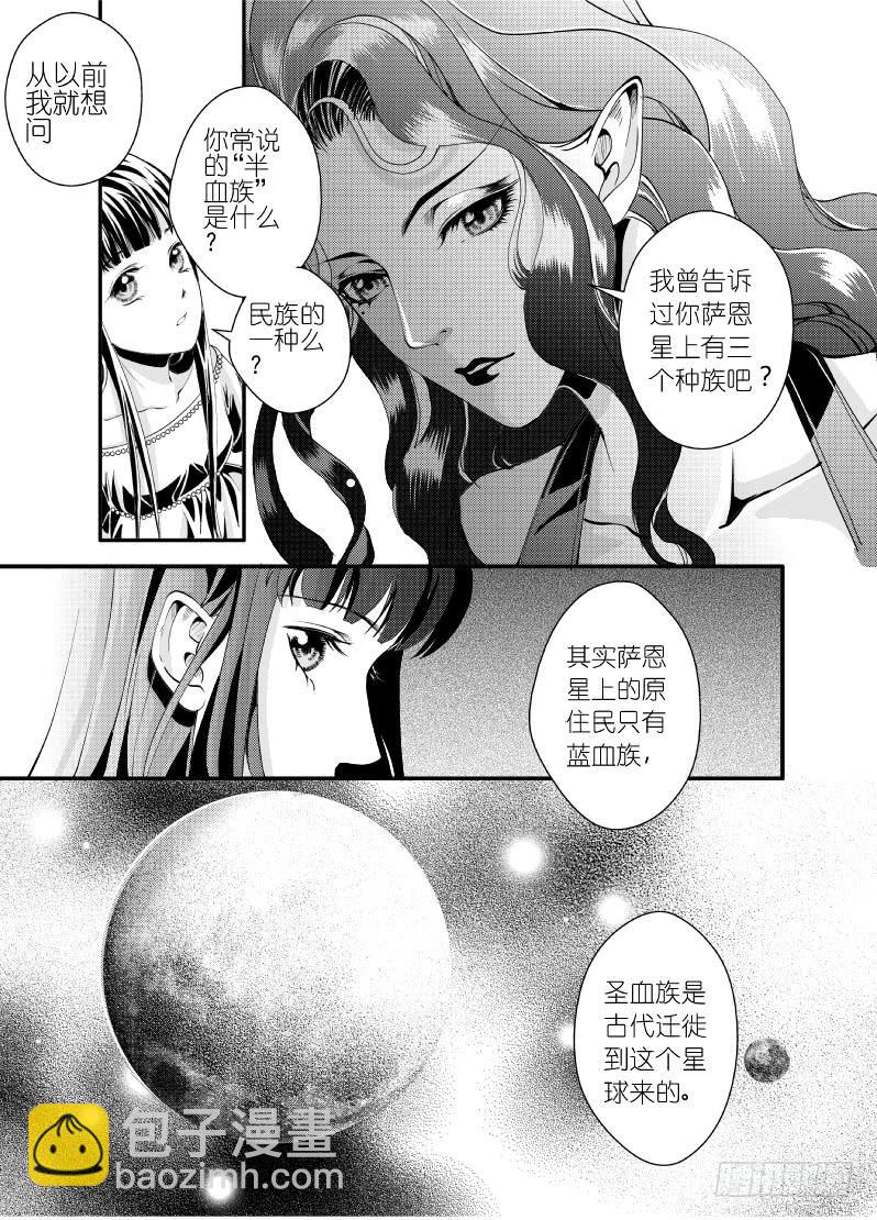 25第九滴血（下）-第25话