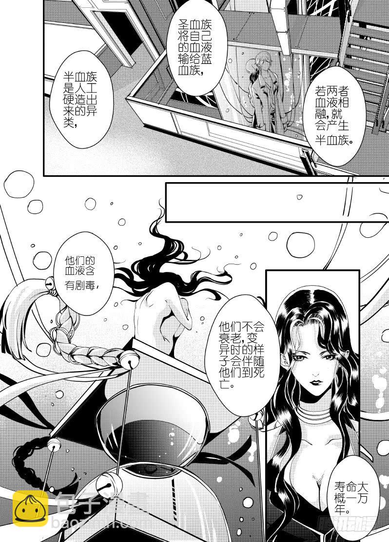 25第九滴血（下）-第25话