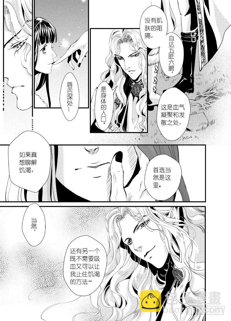 27第十滴血（下）-第27话