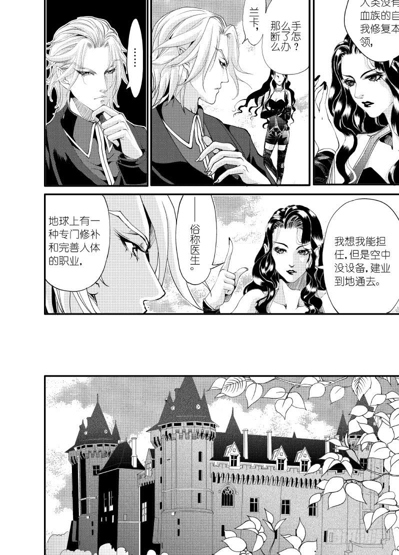 29十二滴血-第29话
