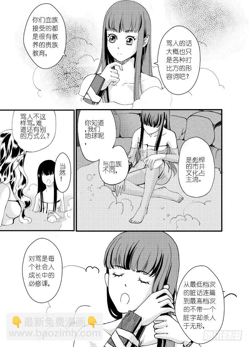 29十二滴血-第29话