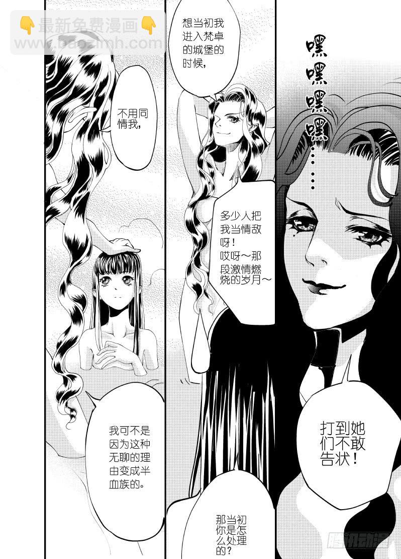29十二滴血-第29话