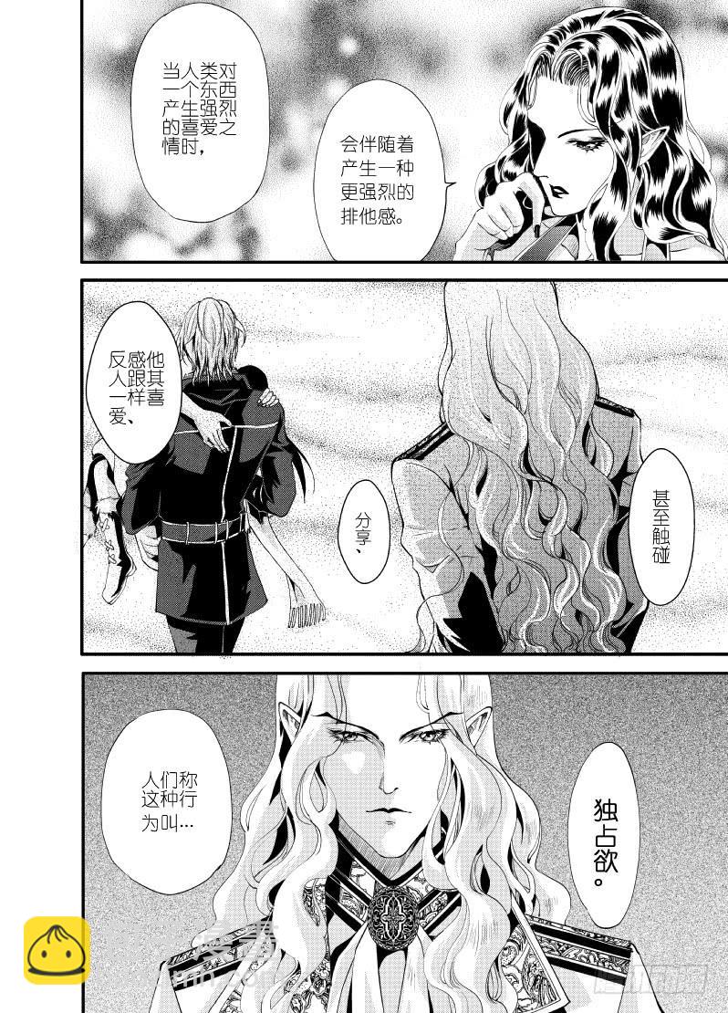 29十二滴血-第29话