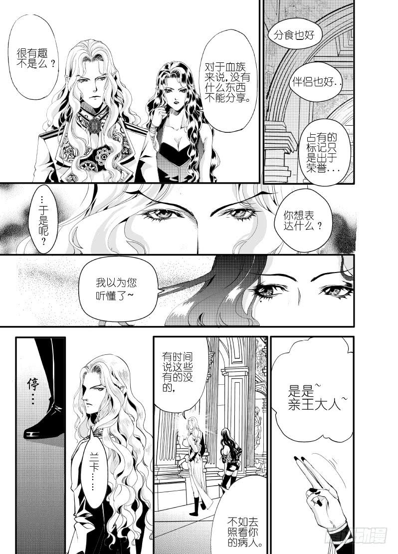 29十二滴血-第29话