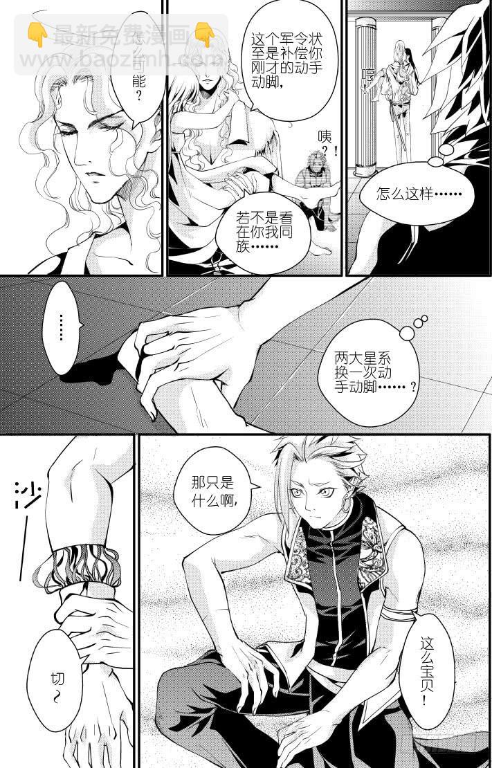 31十三滴血 上-第31话
