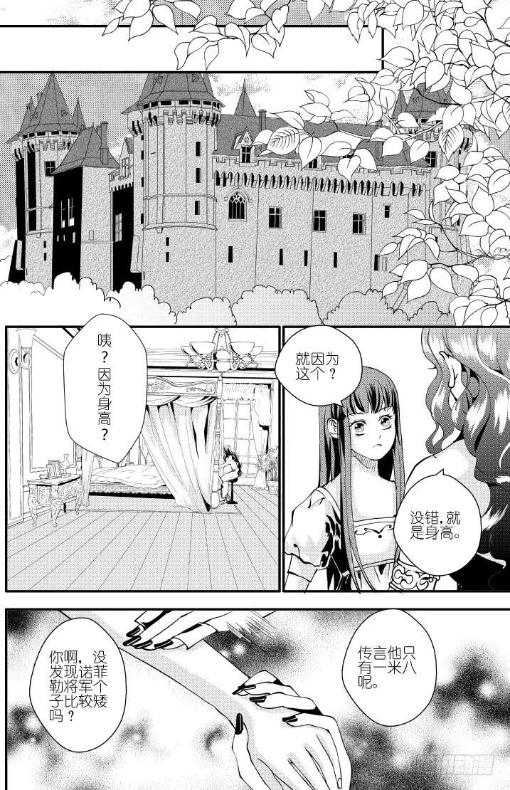 31十三滴血 上-第31话