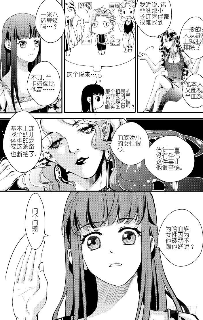 31十三滴血 上-第31话