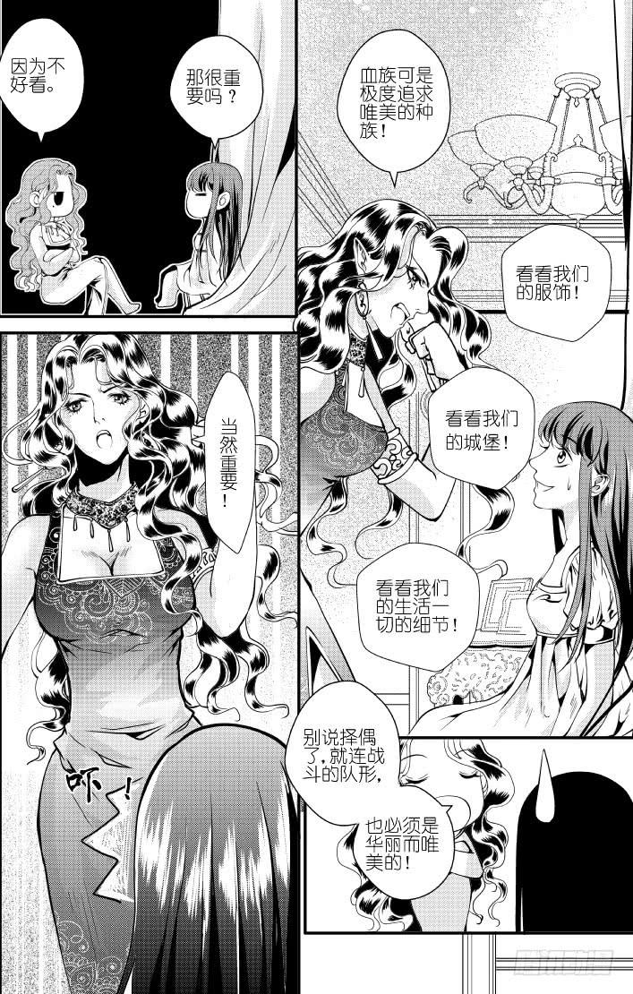 31十三滴血 上-第31话