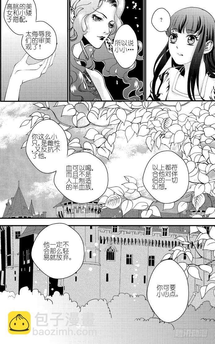 31十三滴血 上-第31话