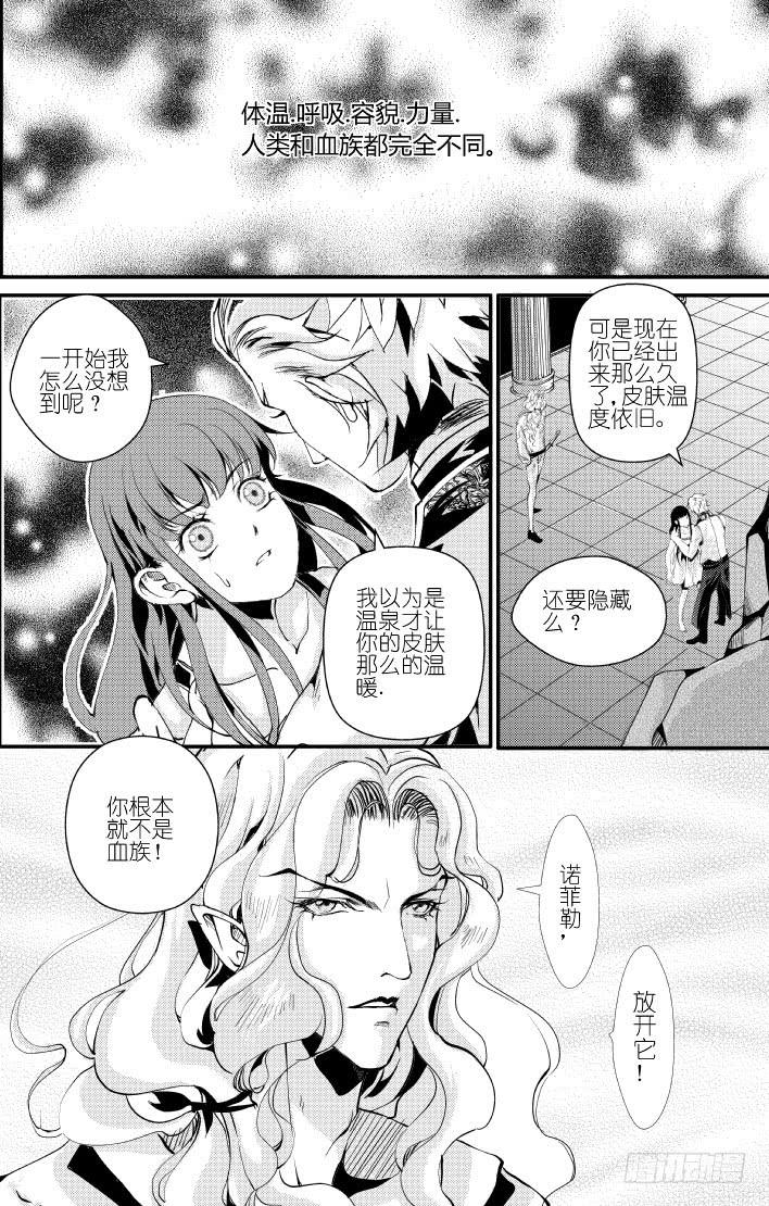 31十三滴血 上-第31话