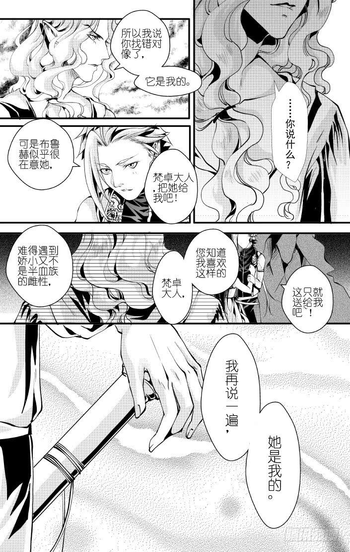 31十三滴血 上-第31话