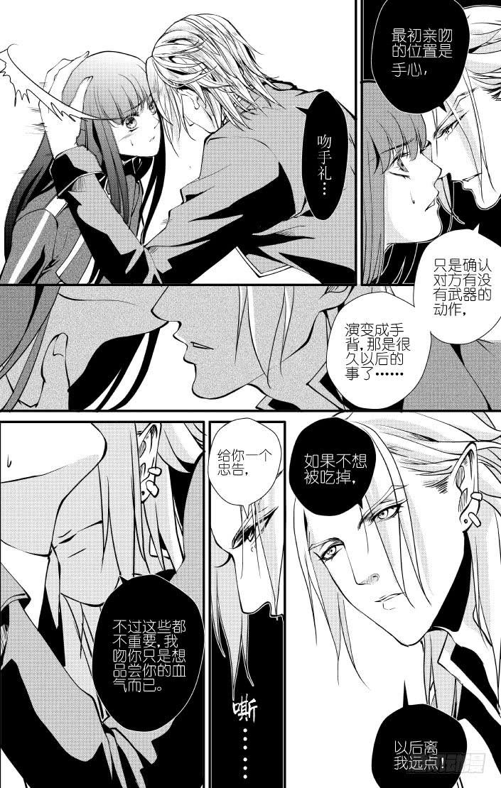 33十四滴血 上-第33话