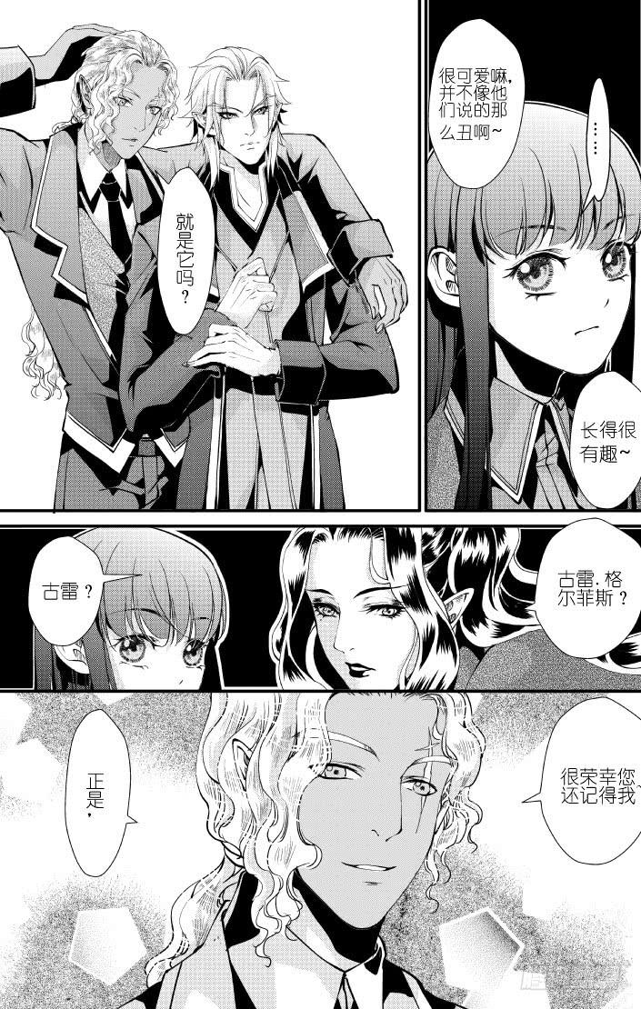 33十四滴血 上-第33话
