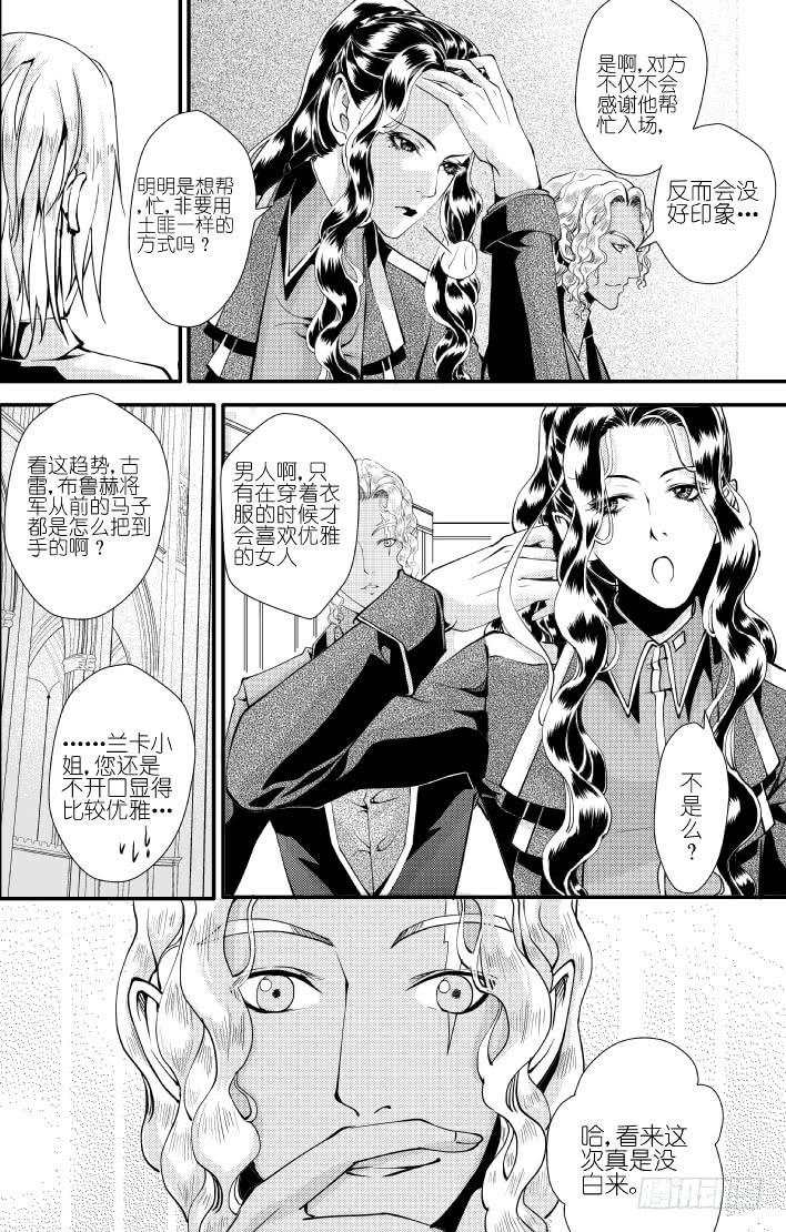 33十四滴血 上-第33话