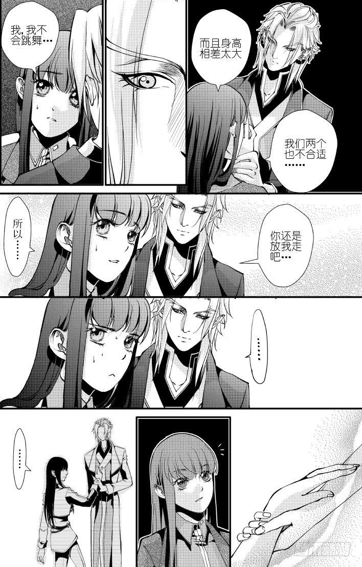 33十四滴血 上-第33话