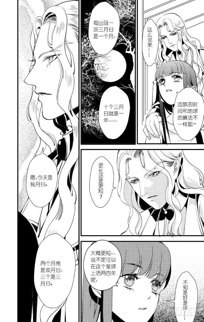 35十五滴血-第35话