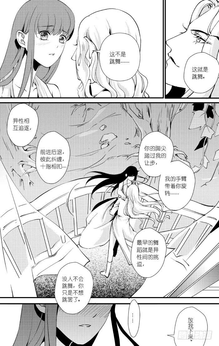 35十五滴血-第35话