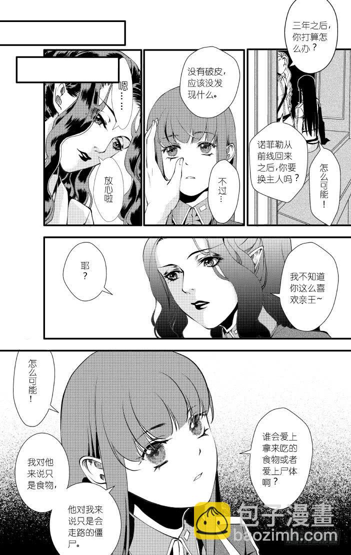 35十五滴血-第35话