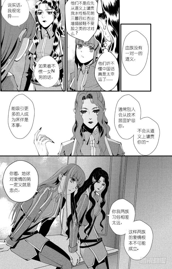 35十五滴血-第35话