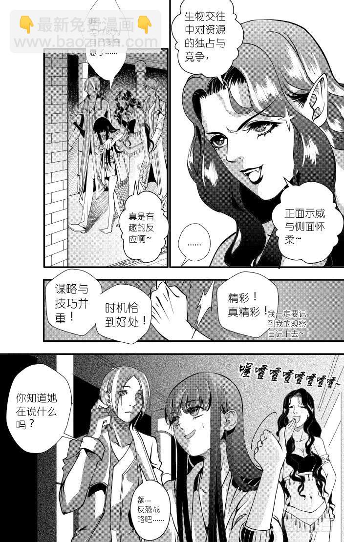 37十六滴血 下-第37话