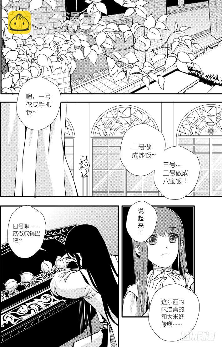 37十六滴血 下-第37话