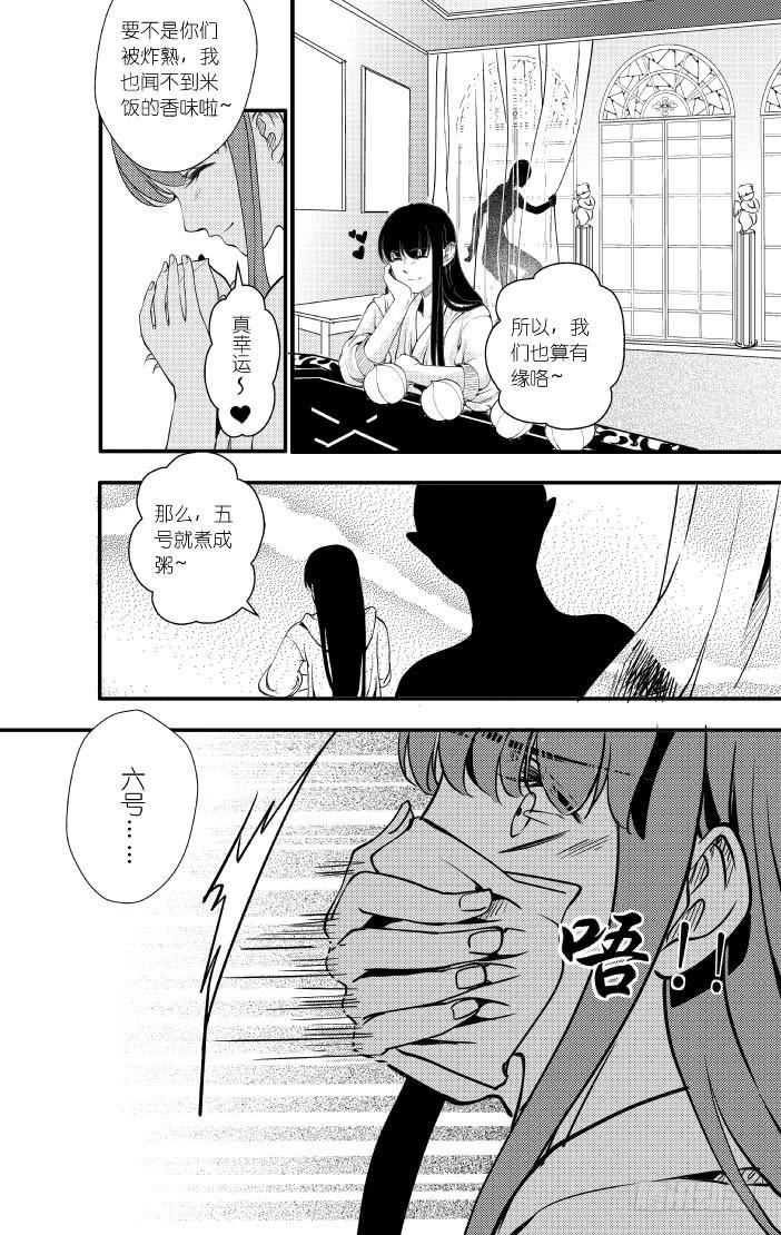 37十六滴血 下-第37话