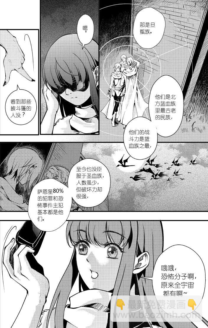 37十六滴血 下-第37话