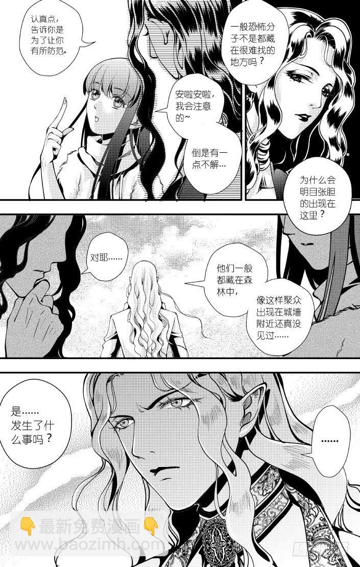 37十六滴血 下-第37话
