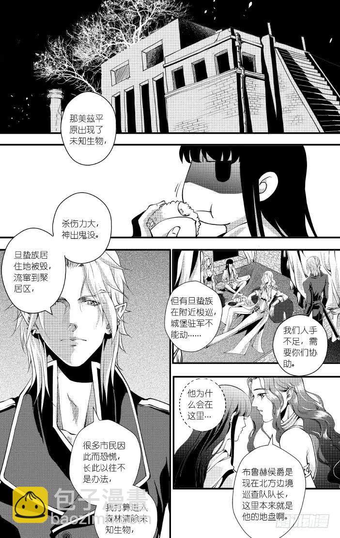 37十六滴血 下-第37话