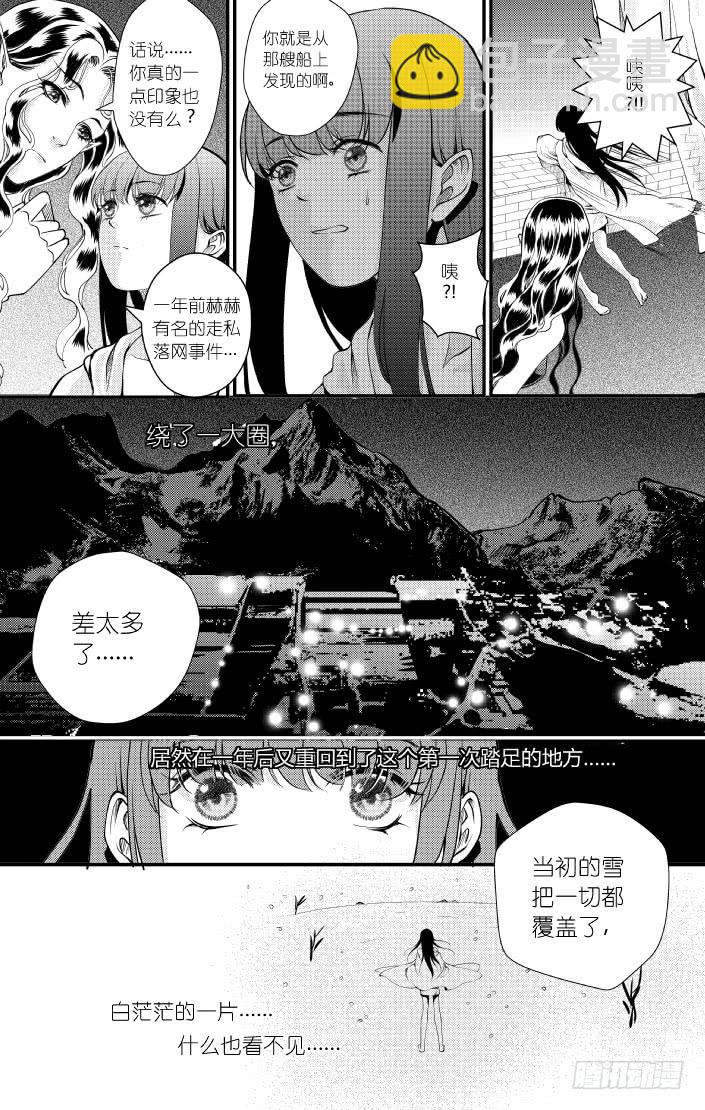 37十六滴血 下-第37话