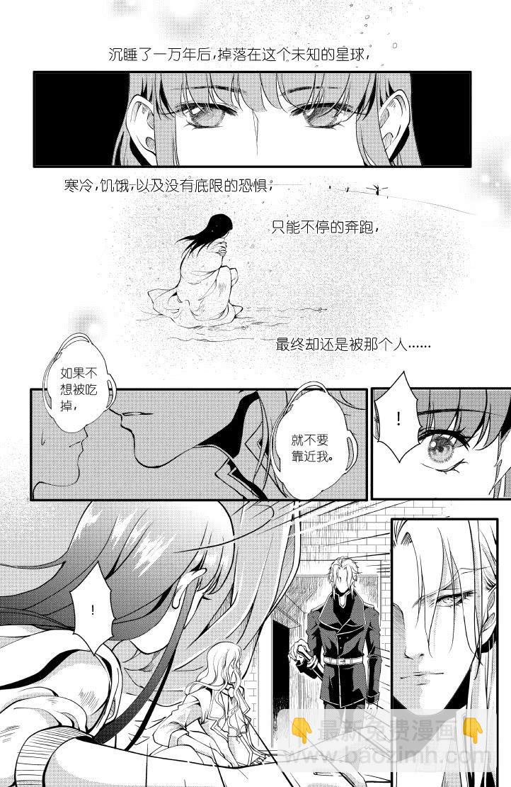 37十六滴血 下-第37话