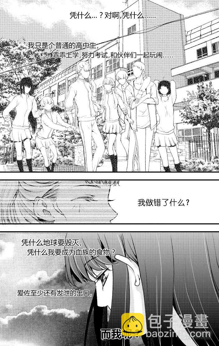 39十七滴血（二）-第39话