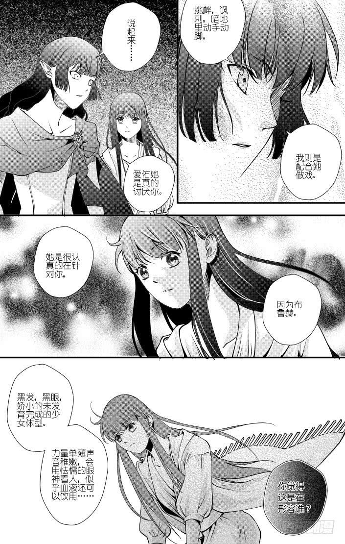 39十七滴血（二）-第39话
